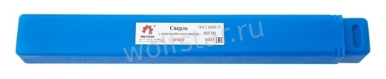 Сверло  47,0 мм кх  Р6М5/М2  WOLFSTAR